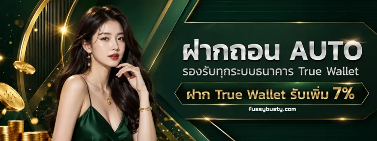 bts 8888 เบ็ท